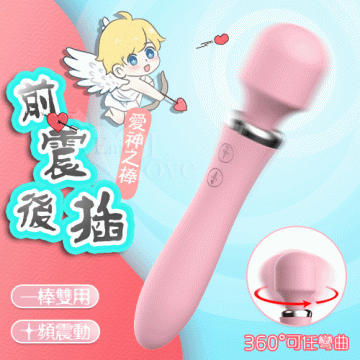 愛神棒﹝雙頭雙震任用+高速10頻+舒適硅膠+防水+便捷充電﹞
