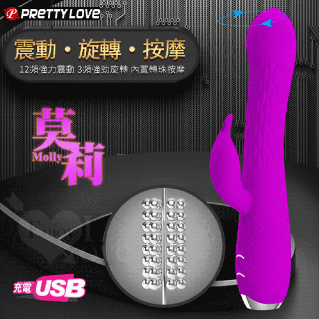 Molly 莫莉 時尚精巧按摩棒﹝3旋轉+12強震+內轉珠+親膚硅膠+USB便捷充電﹞紫