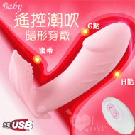 Baby 10變頻遙控潮吹隱形穿戴蝴蝶寶貝按摩器 粉紅﹝人體工學貼身又隱密﹞掌控無線高潮