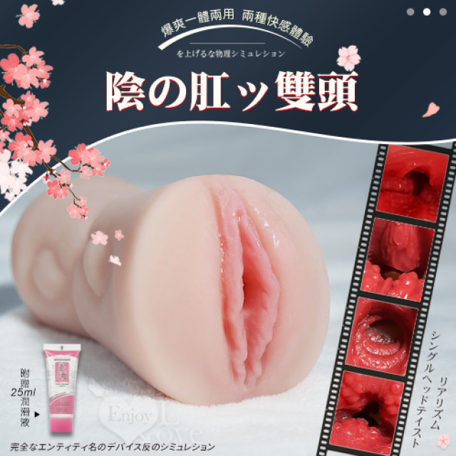真實の復刻 ‧ 超逼真雙層雙色陰+肛雙頭自慰器