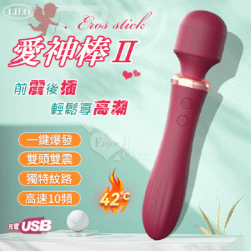 愛神棒Ⅱ﹝雙頭雙震任用+高速10頻+舒適硅膠+防水+便捷充電﹞