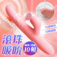 歡潮｜轉珠吸吮伸縮｜多頻按摩棒