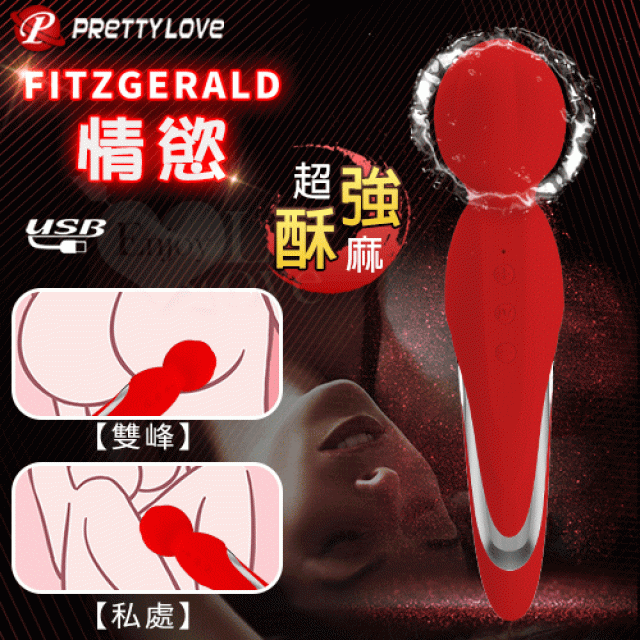  Fitzgerald 情慾 強勁5力度x7震頻時尚浪潮大AV按摩棒﹝親膚軟矽膠+USB充電+深度防水﹞艷紅