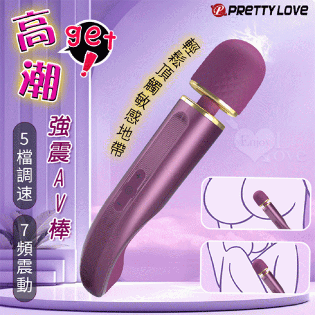 Get高潮 5調速X7強震大頭AV棒﹝靈活頸部+彎曲握柄設計+USB充電﹞浪漫紫