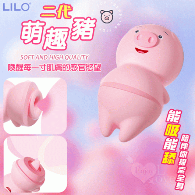 萌趣豬二代 能吸會舔升級版按摩器﹝吮吸+舌舔/6段變頻+舒適矽膠+可愛靜音防水﹞
