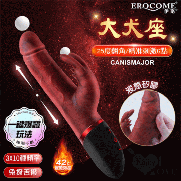 CANISMAJOR 大犬座 全自動3X10爆速伸縮抖震動加溫按摩棒﹝一鍵爆發/內外激潮/液態矽膠/兔撩舌撥﹞