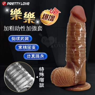 樂樂 爆增加粗助性-特殊褶皺束精仿真隱身加強套﹝透明色﹞