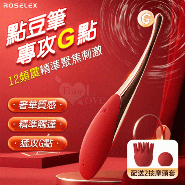 點豆筆 12頻震精準聚焦刺激按摩器﹝搭配2款頭套﹞胭脂紅