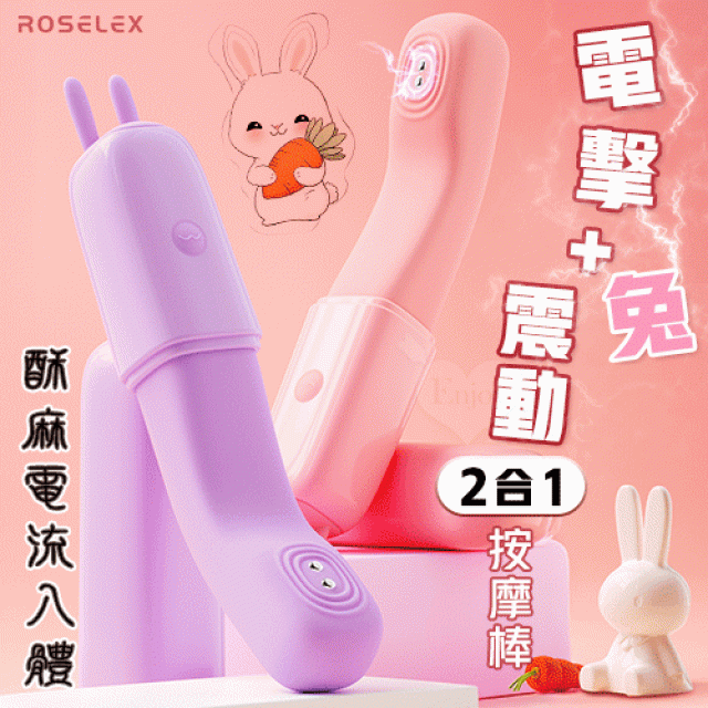 電擊兔 10頻震酥麻電流入體震動棒﹝柔軟任彎/隱蔽盒蓋/兔耳撩撥﹞紫