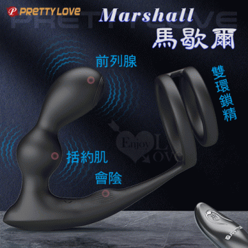 Marshall 馬歇爾 無線遙控12頻強力震動前列腺拉珠後庭按摩器 /雙環鎖精/親膚矽膠