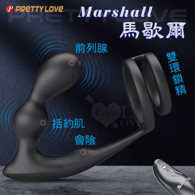 Marshall 馬歇爾 無線遙控12頻強力震動前列腺拉珠後庭按摩器 /雙環鎖精/親膚矽膠
