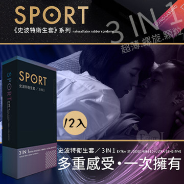 衛生套保險套 - 3IN1﹝超薄+螺紋+顆粒型​﹞一盒/12入