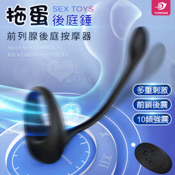 SEX TOYS 拖蛋後庭錘 無線遙控雙馬達10變頻前鎖後震前列腺後庭按摩器-男用自慰後庭同志用品