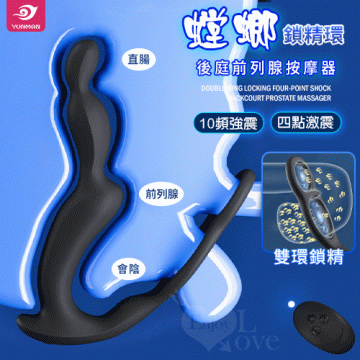 YUNMAN 雲曼 ‧ 遙控螳螂 10段變頻雙環鎖精三馬達配置四點激震後庭前列腺按摩器