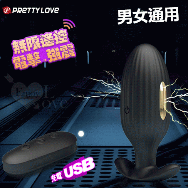 無線遙控電擊強震後庭塞﹝3檔電擊+7頻強震+舒適硅膠+USB便捷充電﹞男女通用