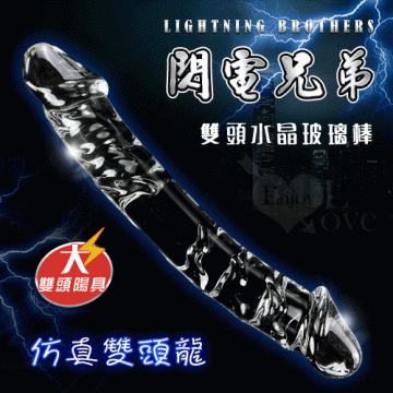雙頭逼真陽具水晶玻璃棒﹝大﹞