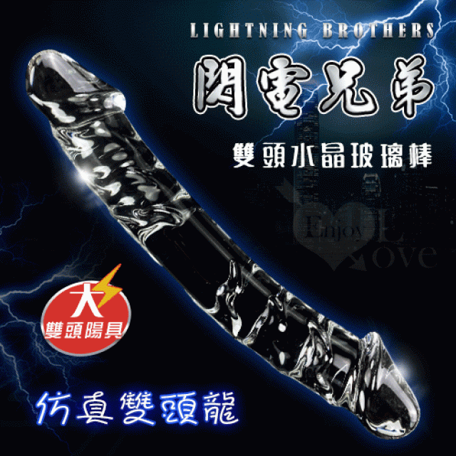 雙頭逼真陽具水晶玻璃棒﹝大﹞