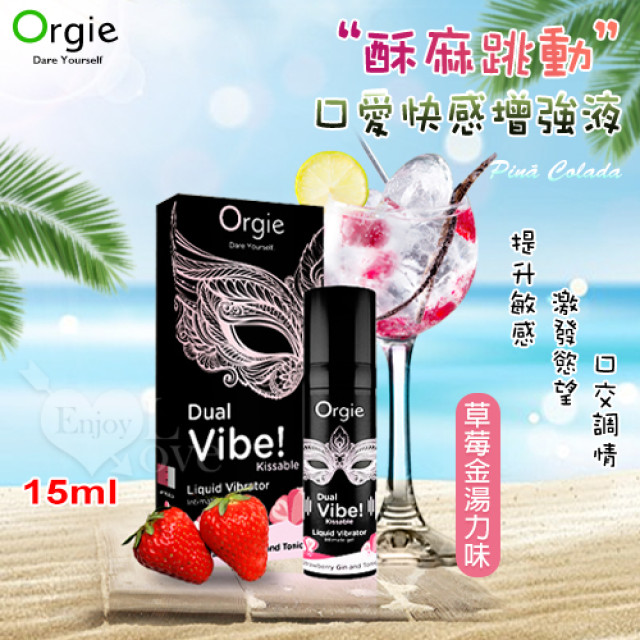 Strawberry Gin and Tonic 酥麻跳動口愛快感增強液 - 獨特草莓金湯力味 15ml