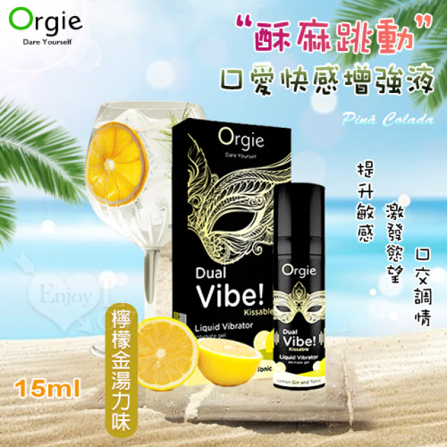 Lemon Gin and Tonic 酥麻跳動口愛快感增強液 - 獨特檸檬金湯力味 15ml