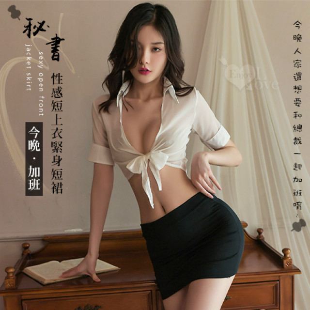 秘書服！性感前開襟大V領短上衣緊身翹臀短裙三件組