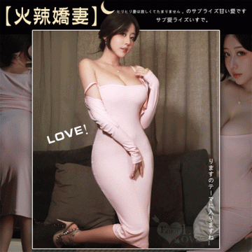 火辣露胸短版外罩衫細肩帶及膝長裙兩件組﹝粉﹞