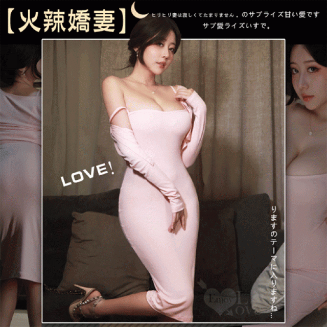火辣露胸短版外罩衫細肩帶及膝長裙兩件組﹝粉﹞