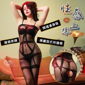線條束縛裸膚假式吊襪帶開襠裝