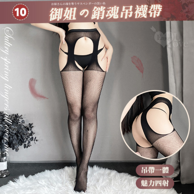 百變風格性感鏤空激情免脫連身網襪﹝10﹞