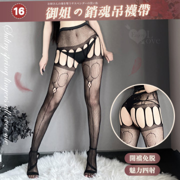 百變風格性感鏤空激情免脫連身網襪﹝16﹞