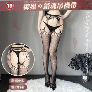 百變風格性感鏤空激情免脫連身網襪﹝19﹞