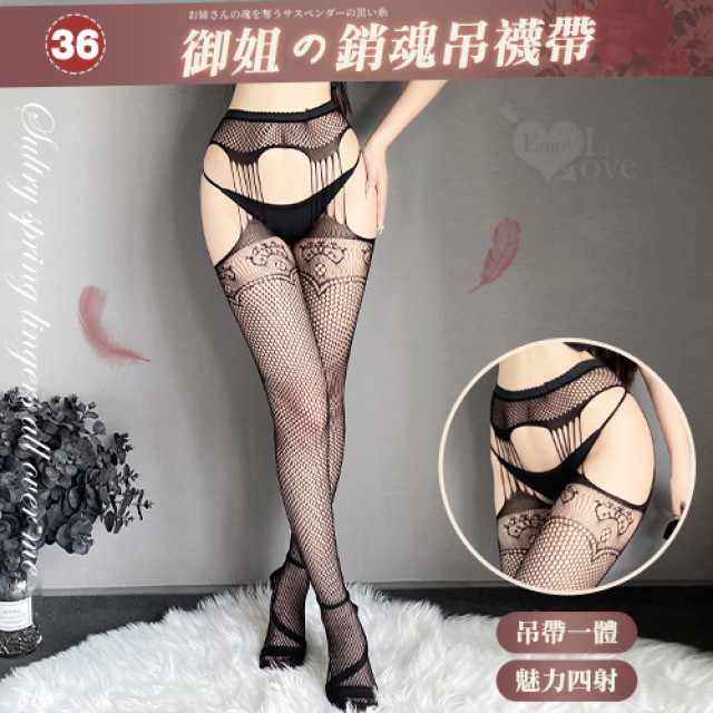 百變風格性感鏤空激情免脫連身網襪﹝36﹞