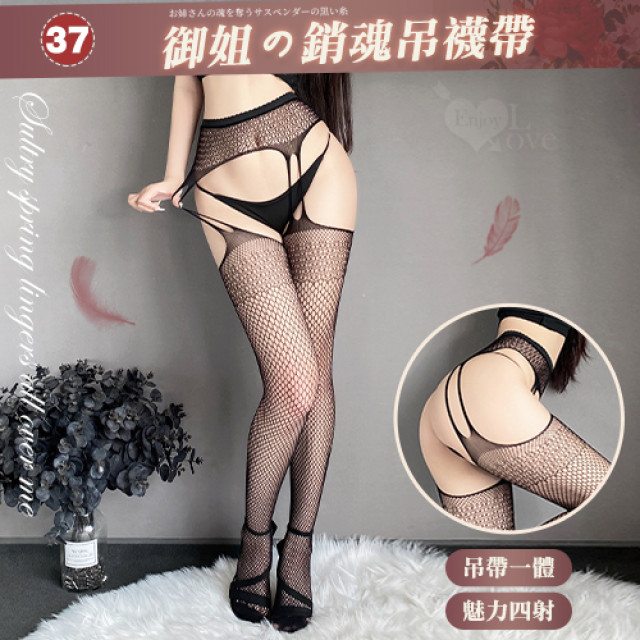 百變風格性感鏤空激情免脫連身網襪﹝37﹞