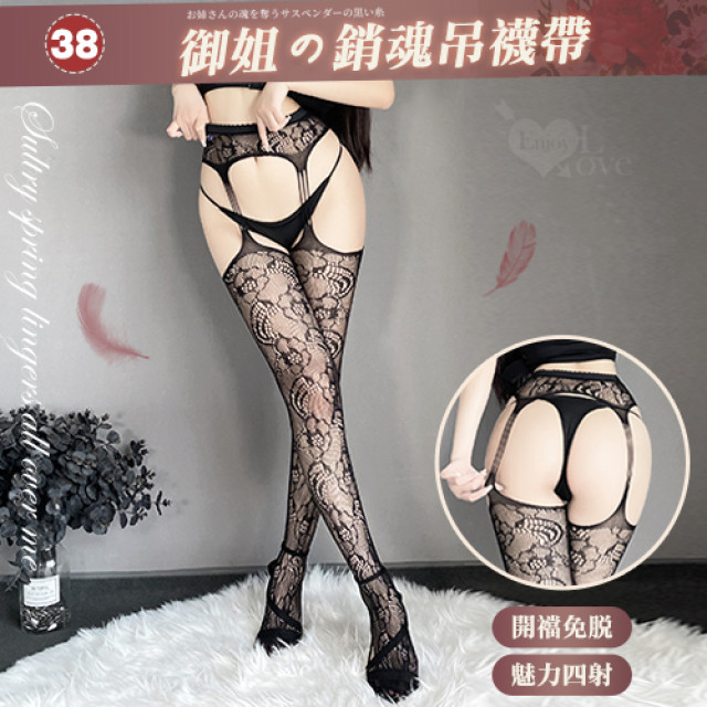 百變風格性感鏤空激情免脫連身網襪﹝38﹞