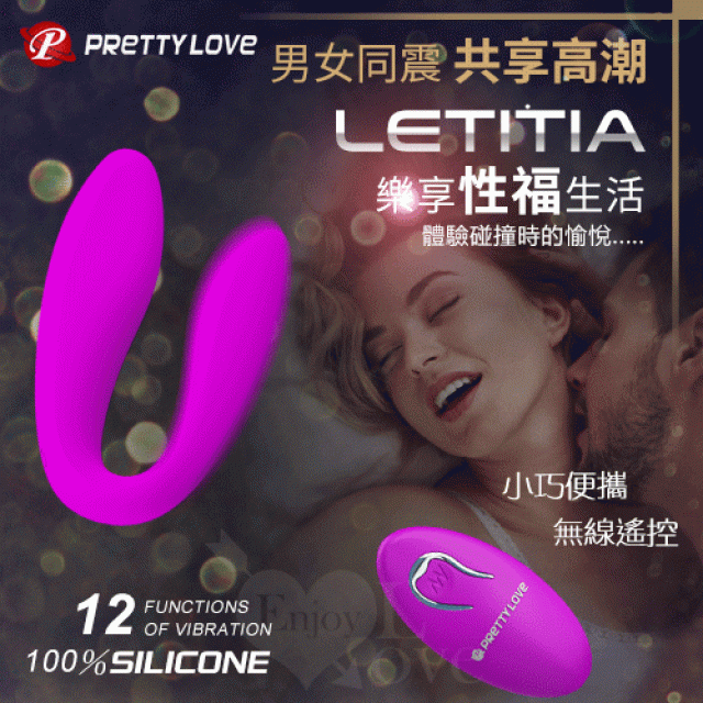 Letitia 男女同震雙G點共振器﹝充電+變頻+靜音防水+兩種操作遙控﹞