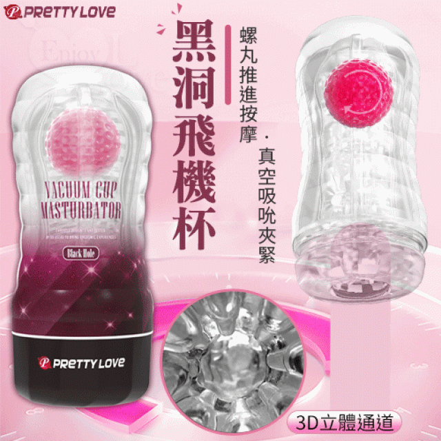 黑洞飛機杯 螺丸推進按摩 真空吮吸夾緊3D立體超刺激通道 自慰/訓練 飛機杯