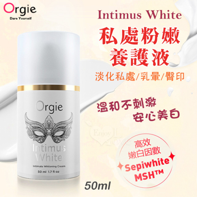Intimus White 私處粉嫩養護液 50ml﹝高效嫩白因數﹞