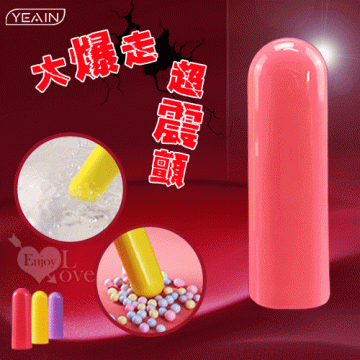 爆裂強震挑逗跳蛋 - 大爆走超震顫(a)红色﹝10變頻+全身防水+精緻小巧+USB充電﹞