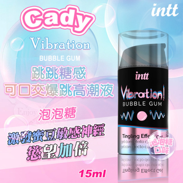 Vibration 跳跳糖感 可口交爆跳式快感增強液 15ml﹝泡泡糖﹞