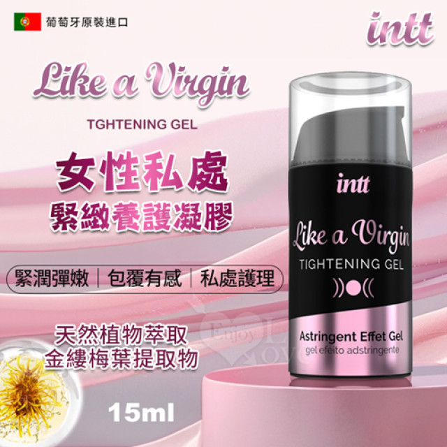 LIKE A VIRGIN 女性私處緊致養護凝膠 15ml