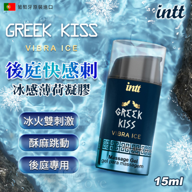 GREEK KISS ANAL 冰感薄荷後庭快感刺激凝膠 15ml