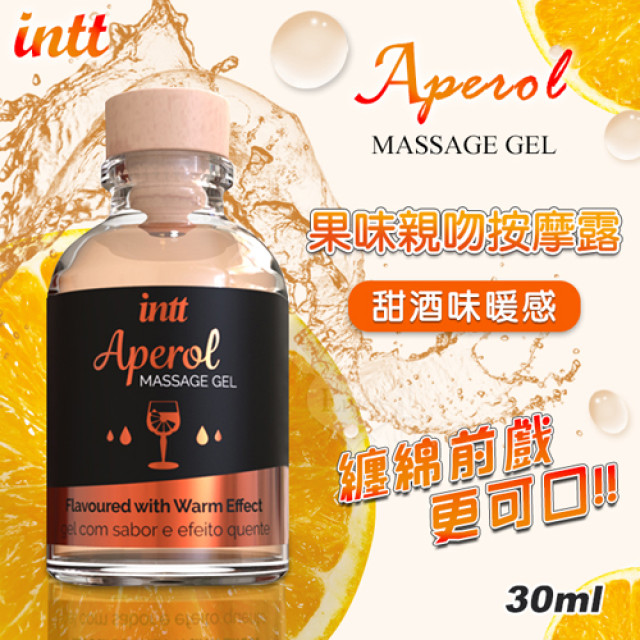 果味親吻按摩露 -甜酒味暖感 30ml 潤滑液