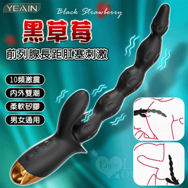 黑草莓 3馬達齊發內外雙潮10頻激震肛塞後庭棒~男女都適用