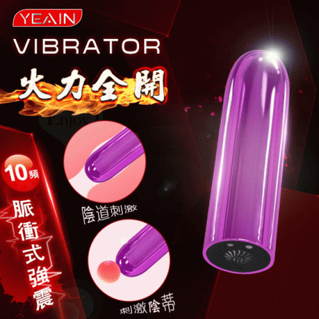 VIBRATOR 10段脈衝火力全開強震顫圓滑跳蛋 - 紫﹝亮彩色調+磁吸式充電+小巧便攜﹞