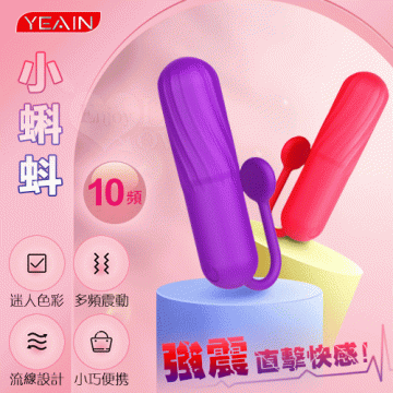 小蝌蚪 10段變頻直擊快感激震彩色硅膠跳蛋 - 紫﹝流線設計+靜音防水+USB充電﹞