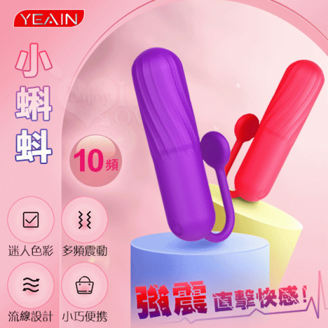 小蝌蚪 10段變頻直擊快感激震彩色硅膠跳蛋 - 紫﹝流線設計+靜音防水+USB充電﹞