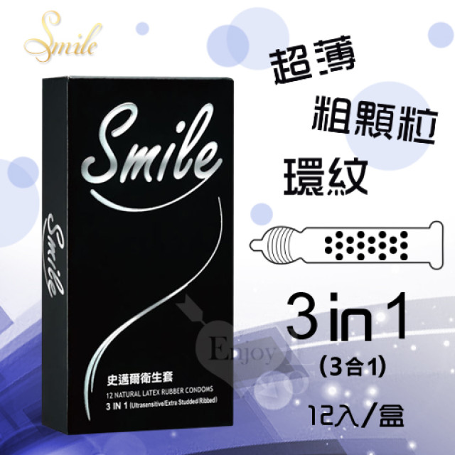 3in1型保險套 12入/盒