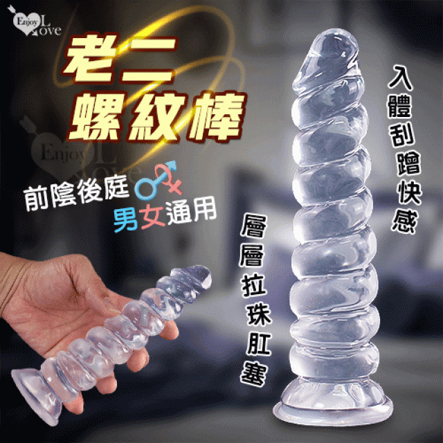 入體刮蹭快感 吸盤按摩棒-前陰後庭男女適用﹝透明白﹞