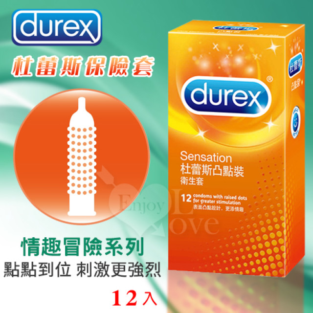 凸點裝保險套 12入裝