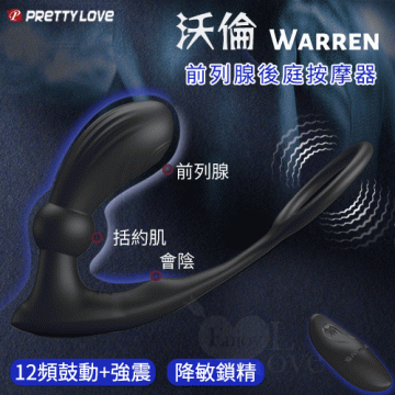 Warren 沃倫 無線遙控12頻鼓動x12強震前列腺後庭按摩器﹝鎖精環+親膚矽膠+USB便捷充電﹞黑色