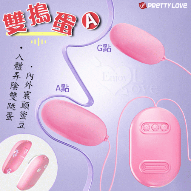 搗蛋盒A 內外震顫蜜豆/入體弄陰雙跳蛋﹝12頻獨立調控+內外同潮+磁吸收納盒+USB充電﹞